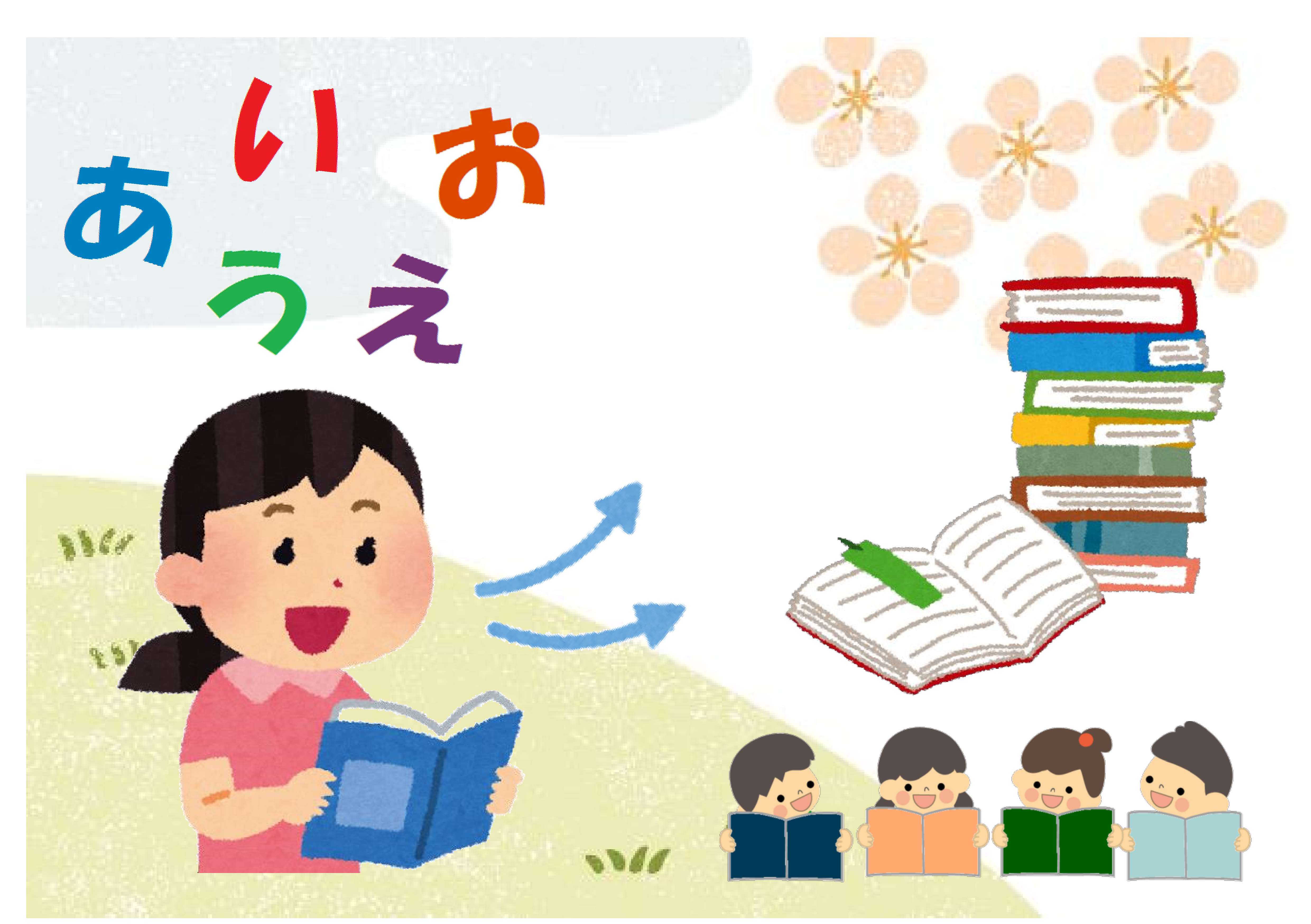 声を出そう!声で遊ぼう! 詩の朗読で声遊び