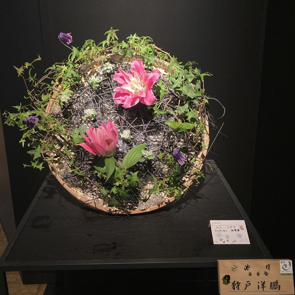 いけばな、はじめてみませんか 伝統のいけばな、池坊 体験会3/21(土) 体験費1.650円 教材費1.650円