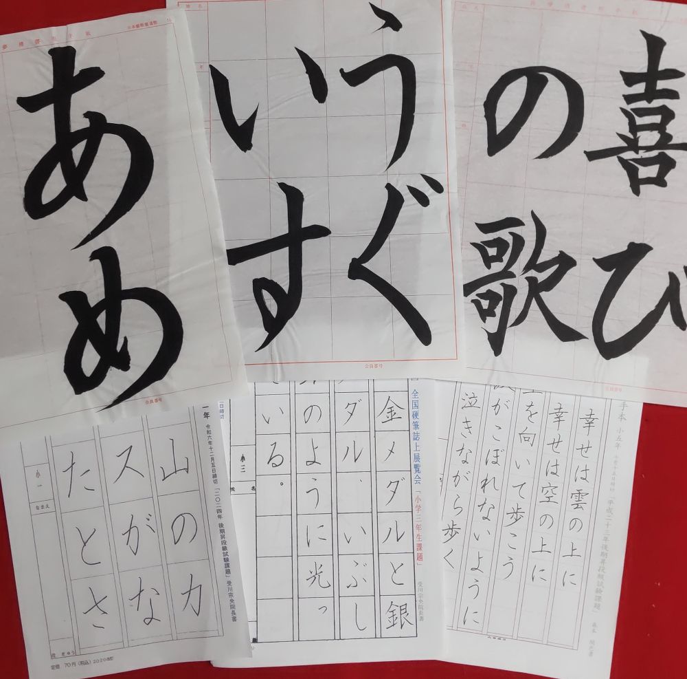 正しく美しくゆたかな書道 高夢こども毛筆・硬筆 10/3(金)無料体験会