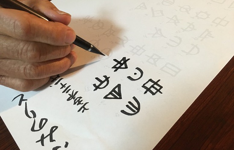 書く健康法 神代文字書道教室 秋の新講座 10/6(月)スタート