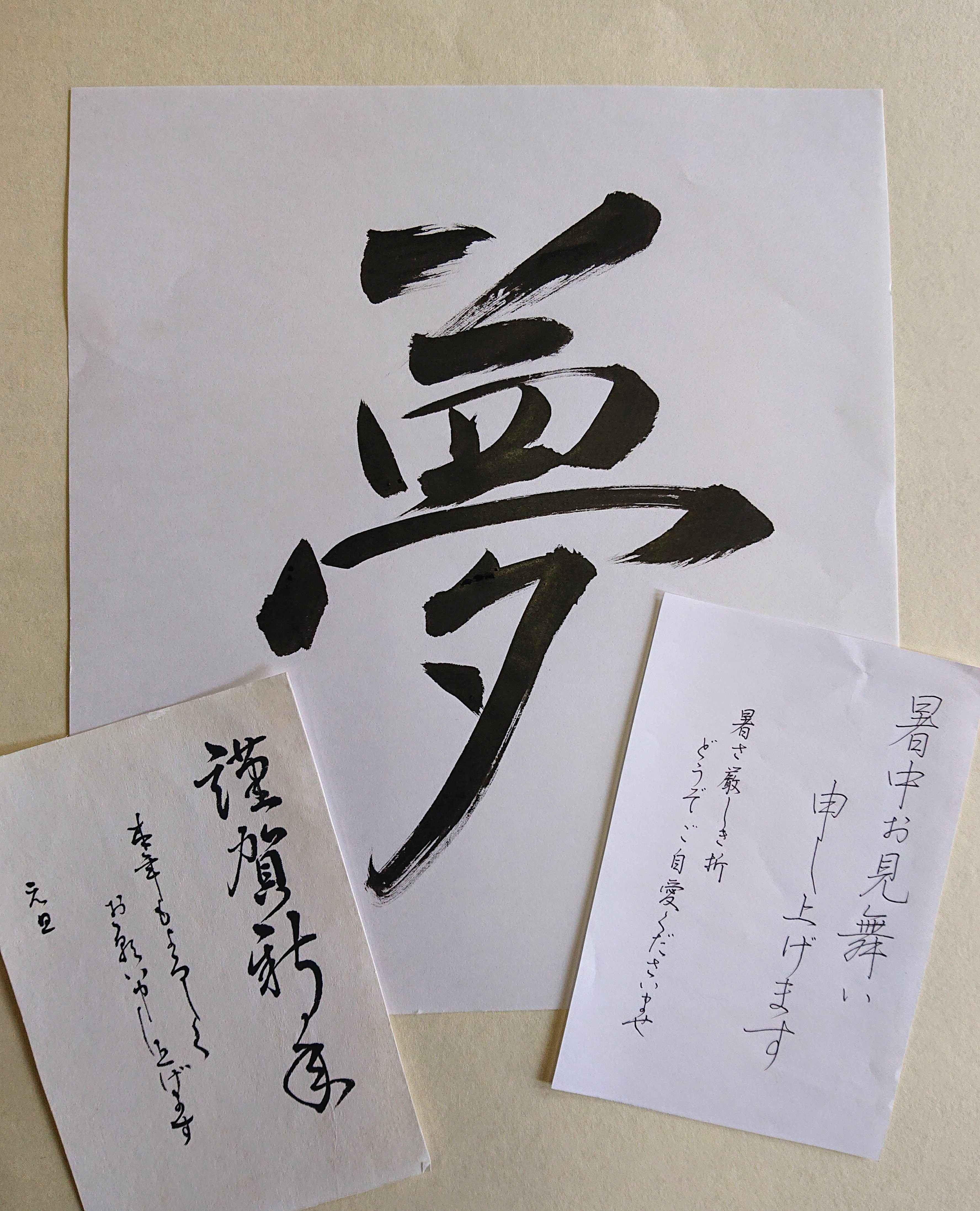 はじめてでも大丈夫! 書を楽しむ 秋の新講座 9/30(火)一日体験会