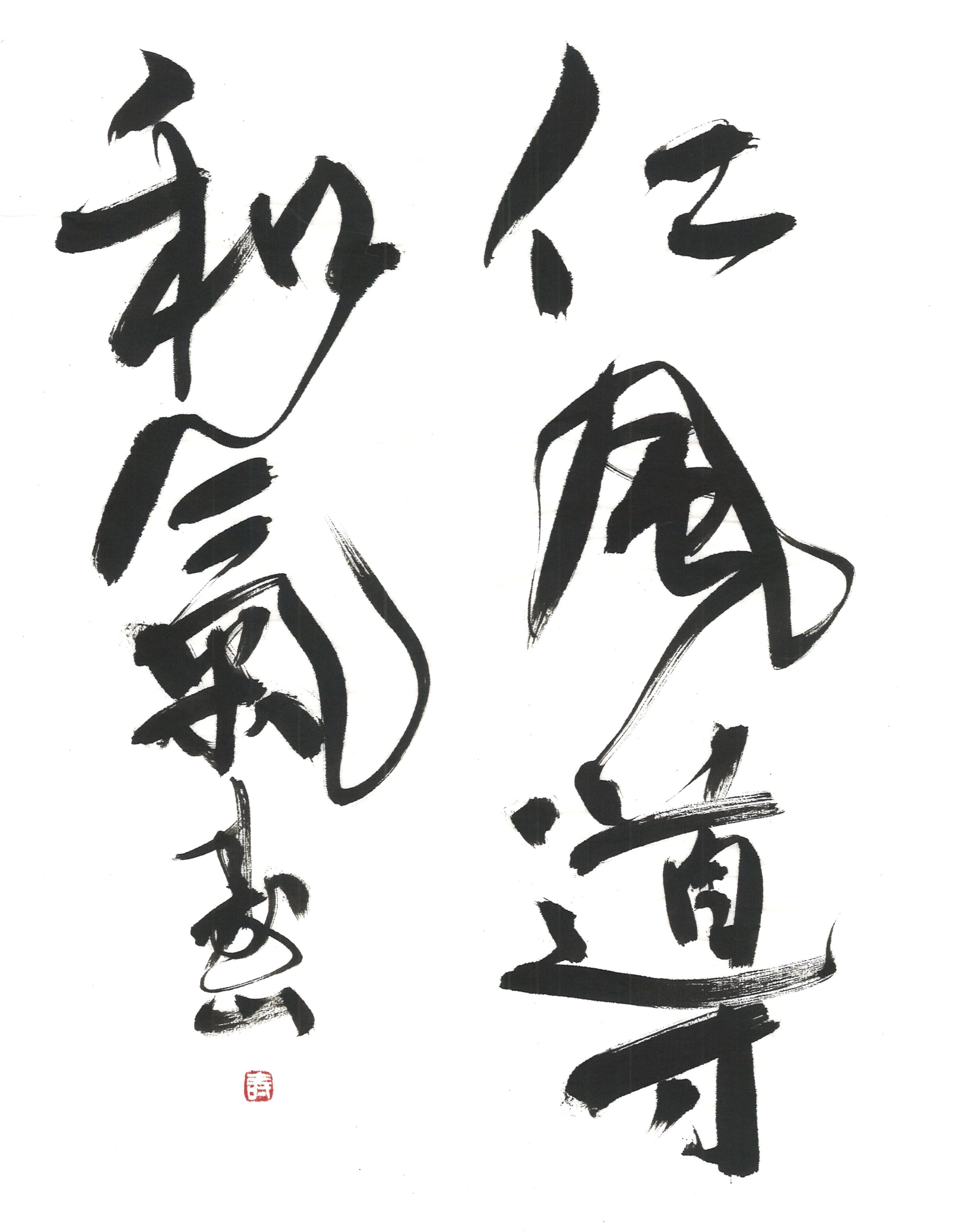 基本書道 秋の新講座 10/15(水)特別体験会