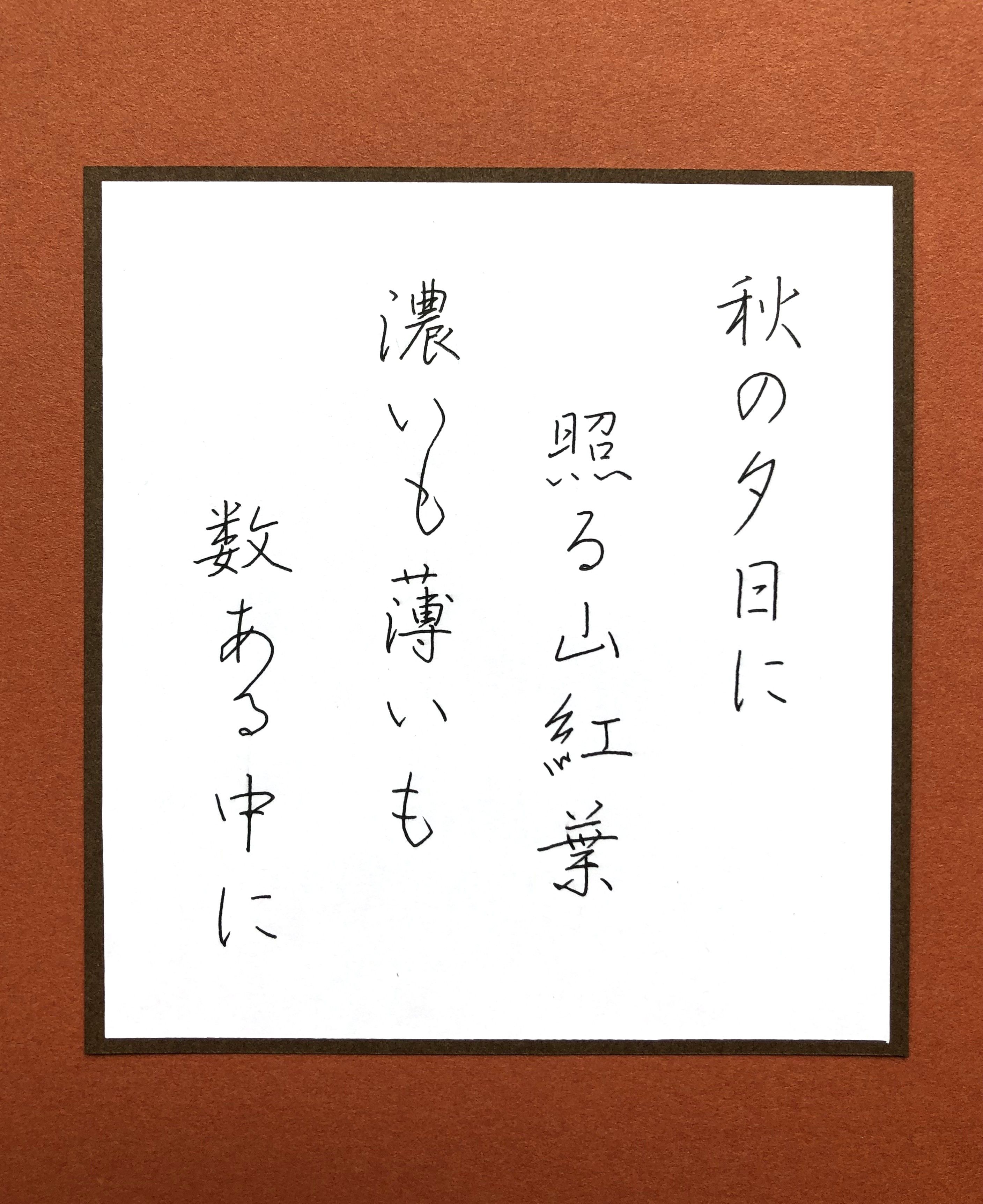 きれいな字、ちょっとした自信に ペン字・ボールペン字・筆ペン字 【秋の新講座】9/26・9/29特別体験会開催