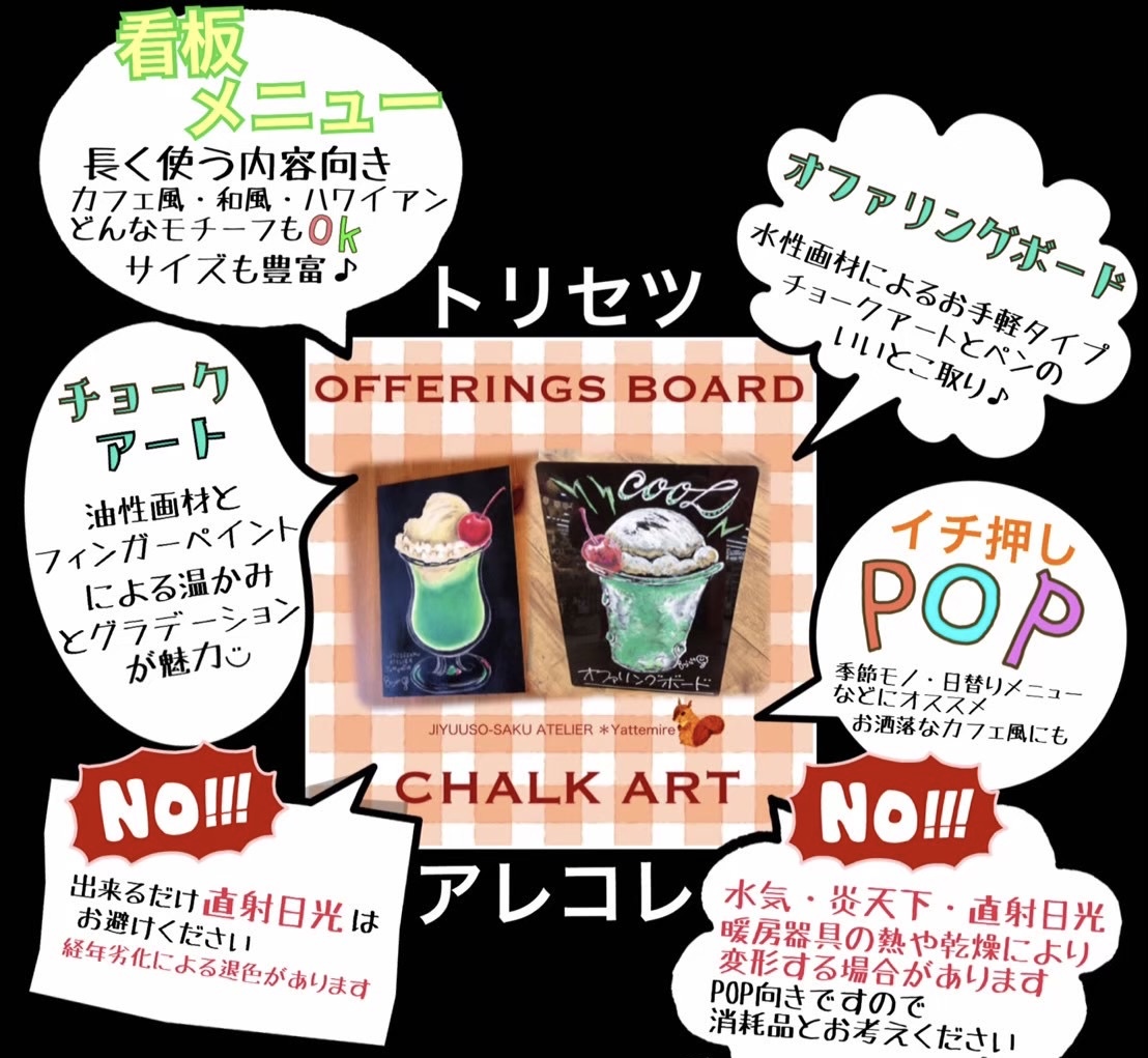 お仕事に活かせる(全6回) チョーク&マーカーアート