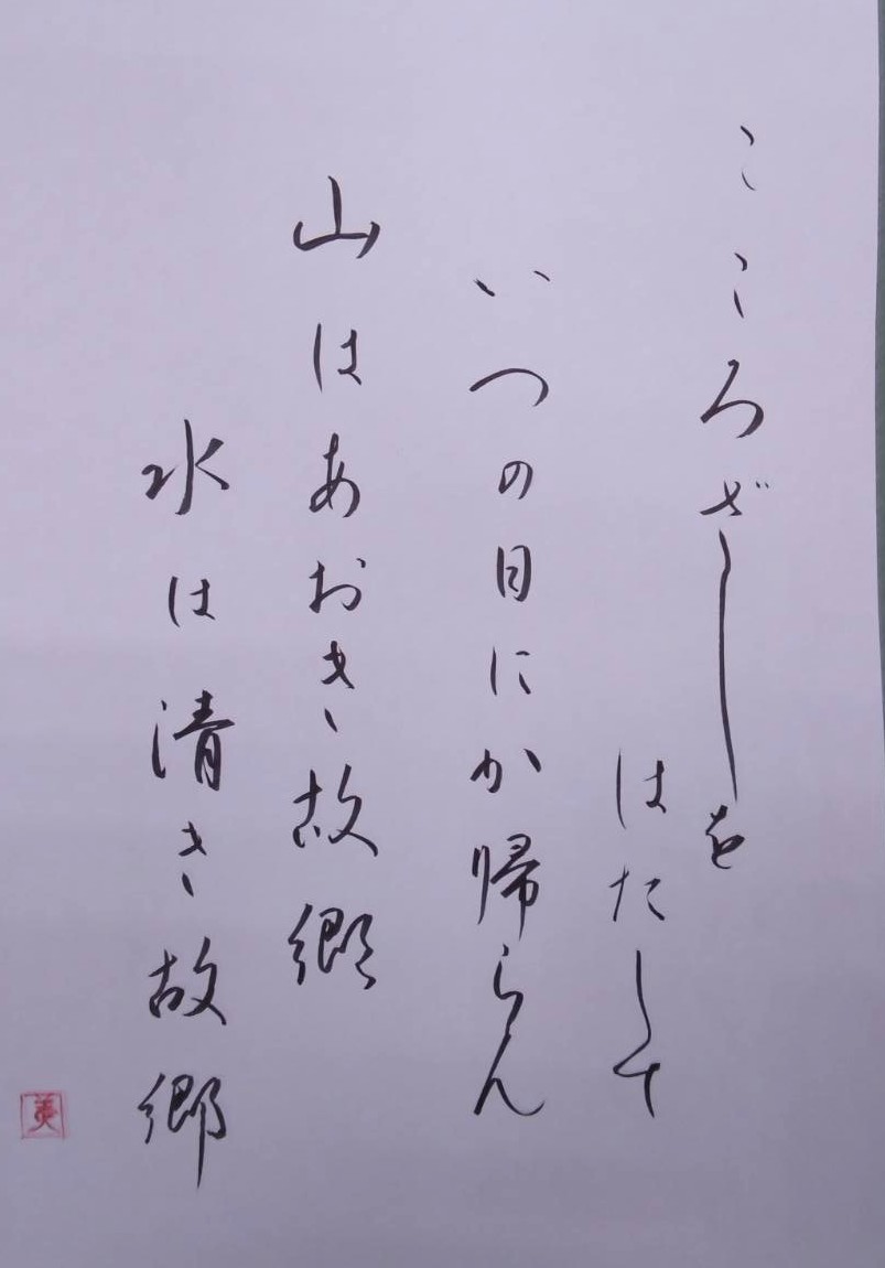 日常に役立つ 小筆・筆ペン書道