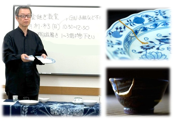 本漆による金継ぎ講座