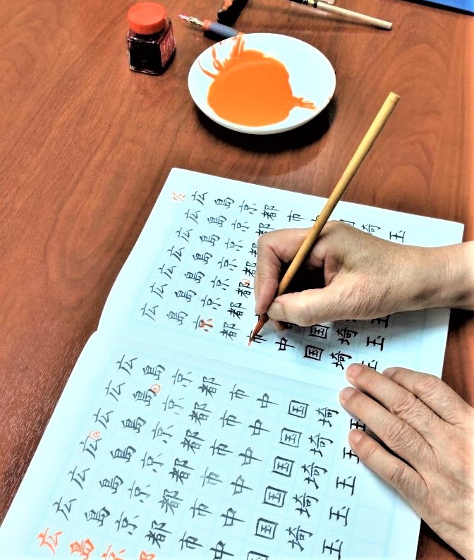 暮らしに役立つ正しく美しい文字 大人の書道 B 午後