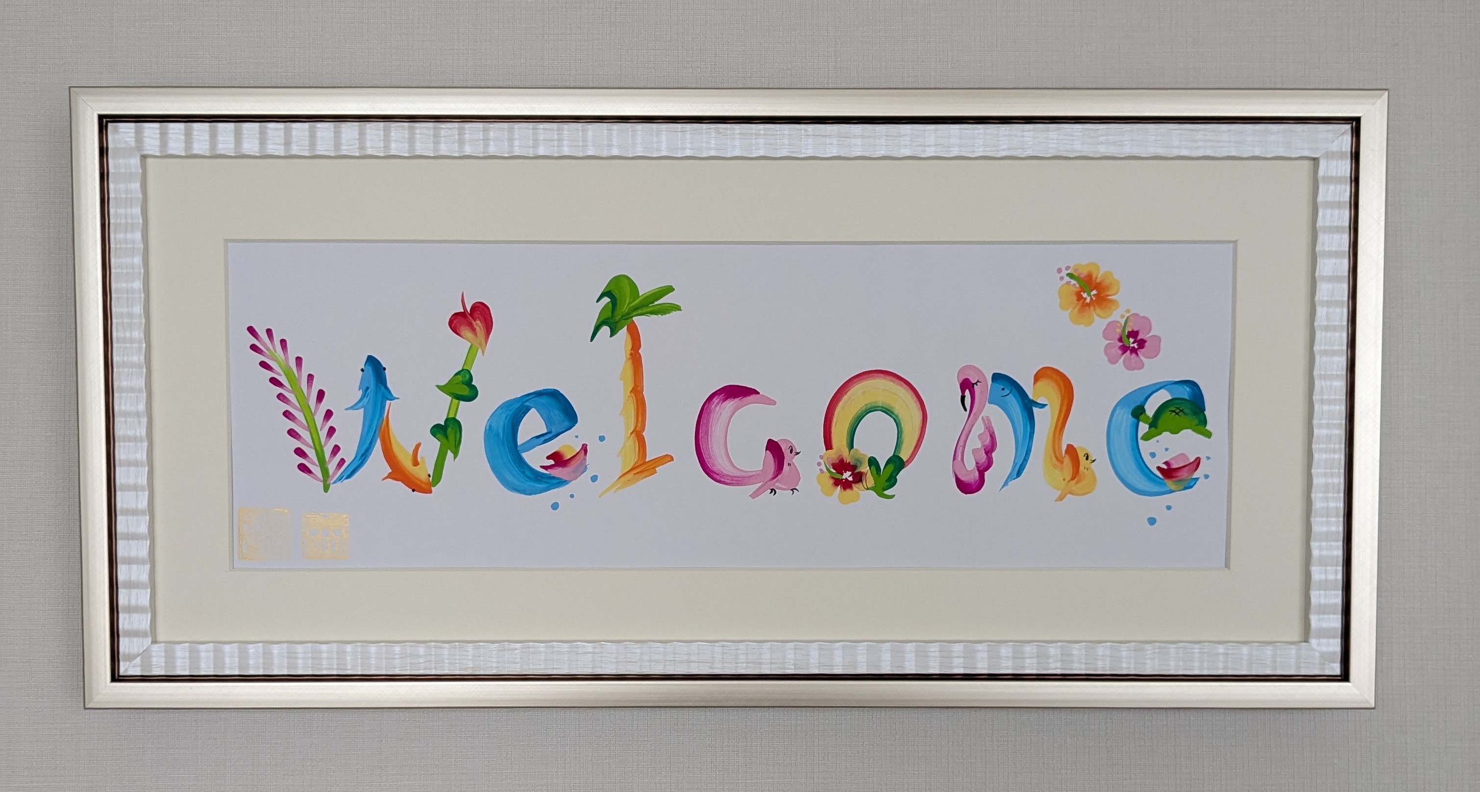 福を呼ぶ花文字(火)