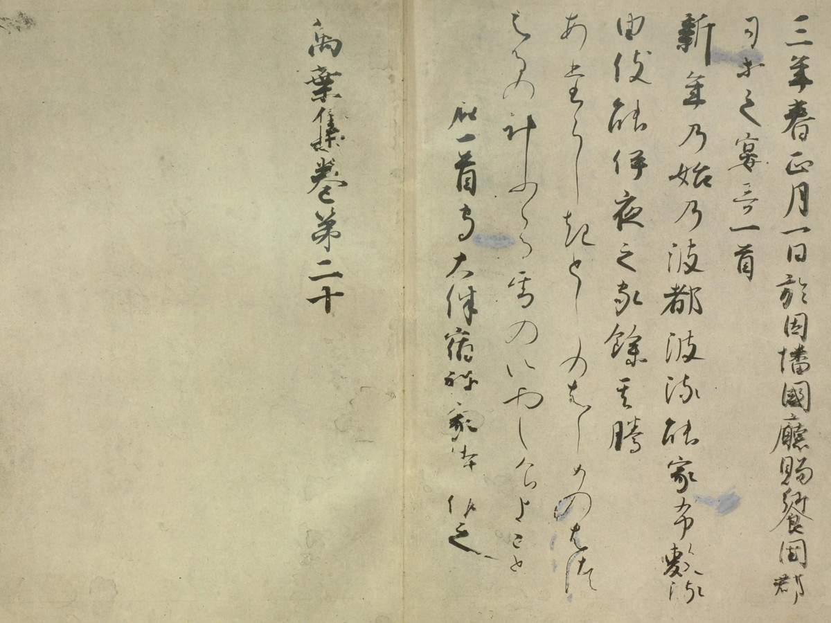 古歌が織り成す古代の心 万葉集を読む ★秋の新講座 10/5(日)特別体験会