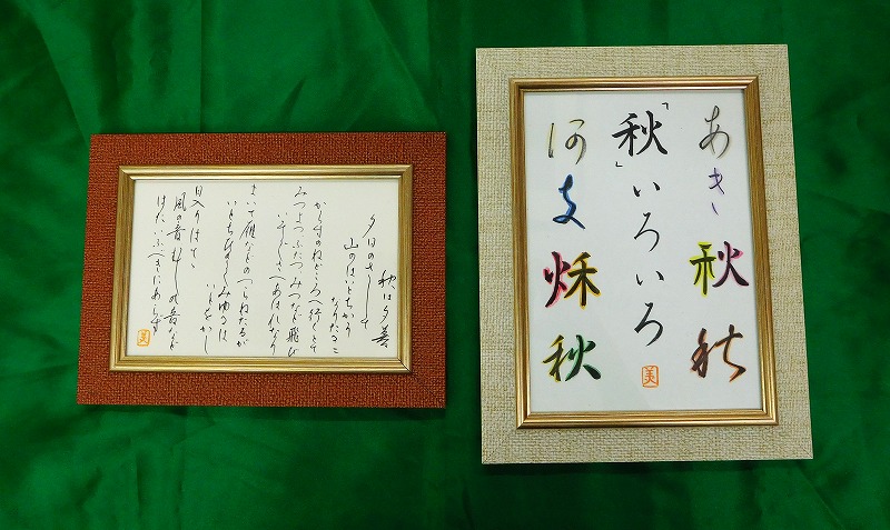 日曜ゆっくり ペン&ボールペン字