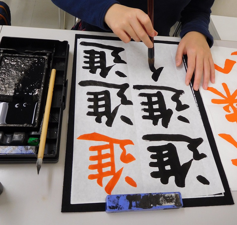 冬休み1DAY 書初め