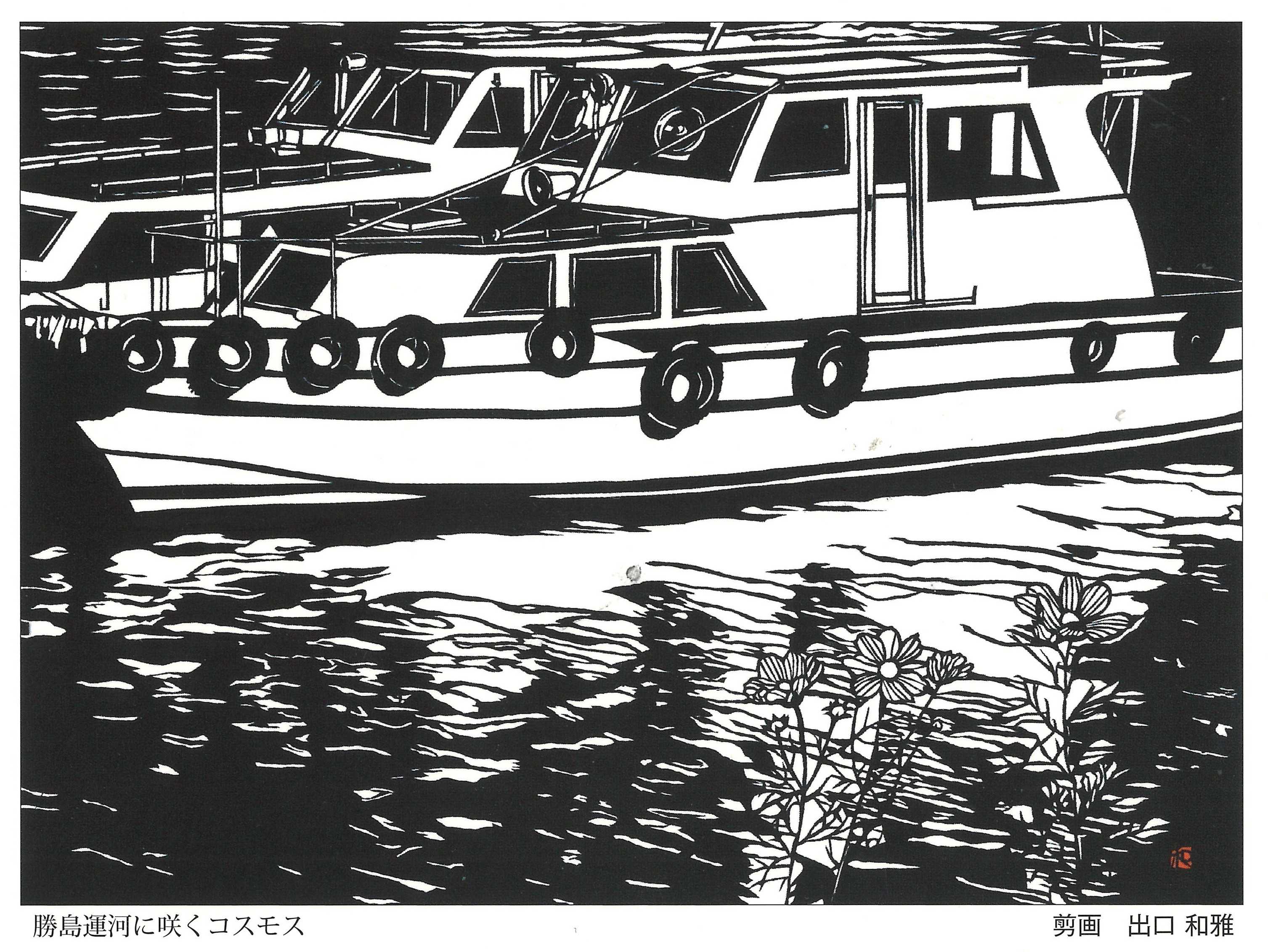 大人の切り絵 剪画(せんが)切り絵 秋の新講座