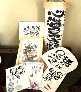 誰でも簡単に描ける己書 筆ペンで描く書と絵 秋の新講座9/25(木)特別体験会