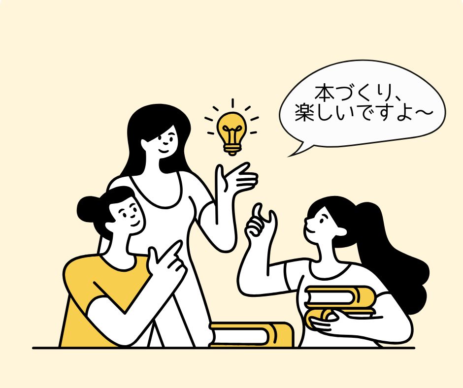 誰でも今すぐできる!本づくり入門 Kindle出版で「自分史」を出そう(全3回)