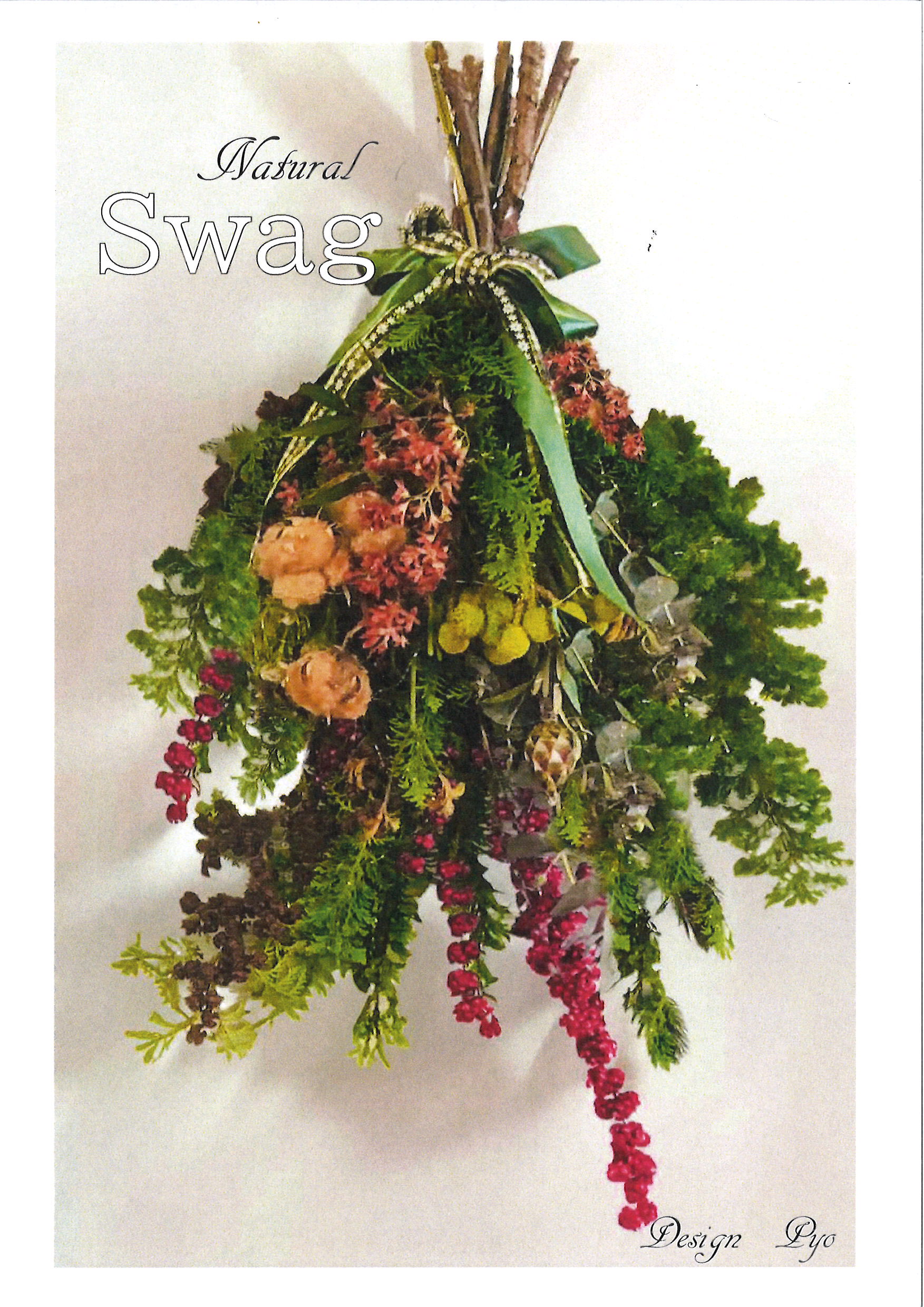 プロ講師のフラワーレッスン 季節を彩る 花しつらえ(全3回) ★秋の新講座