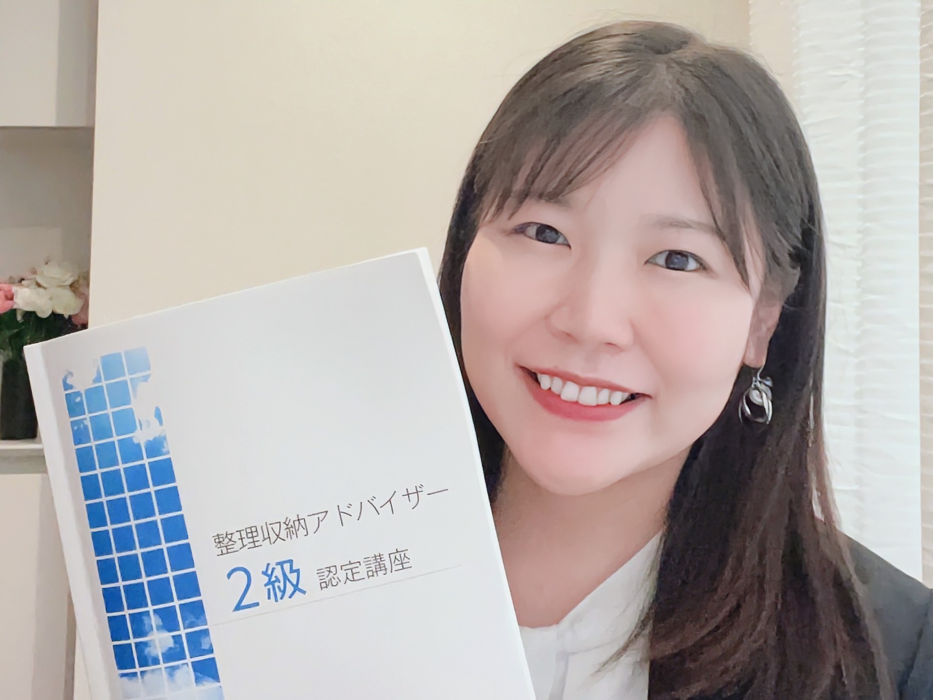 ～1日で認定資格が取れる!～ 整理収納アドバイザー2級 10/28 登録事務手数料不要