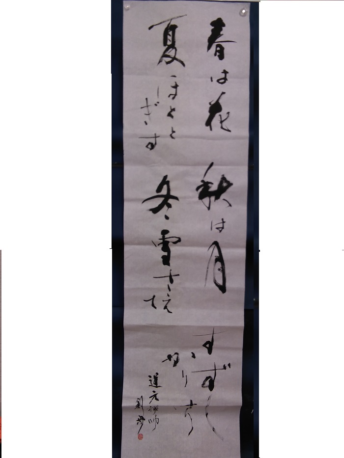 小筆～大筆 漢字・かな書道
