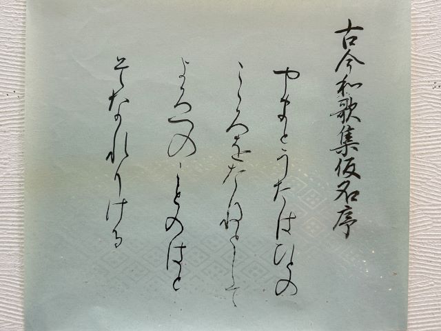 自分と向き合う ★かな古典 秋の新講座 10/10(金)新講座体験会
