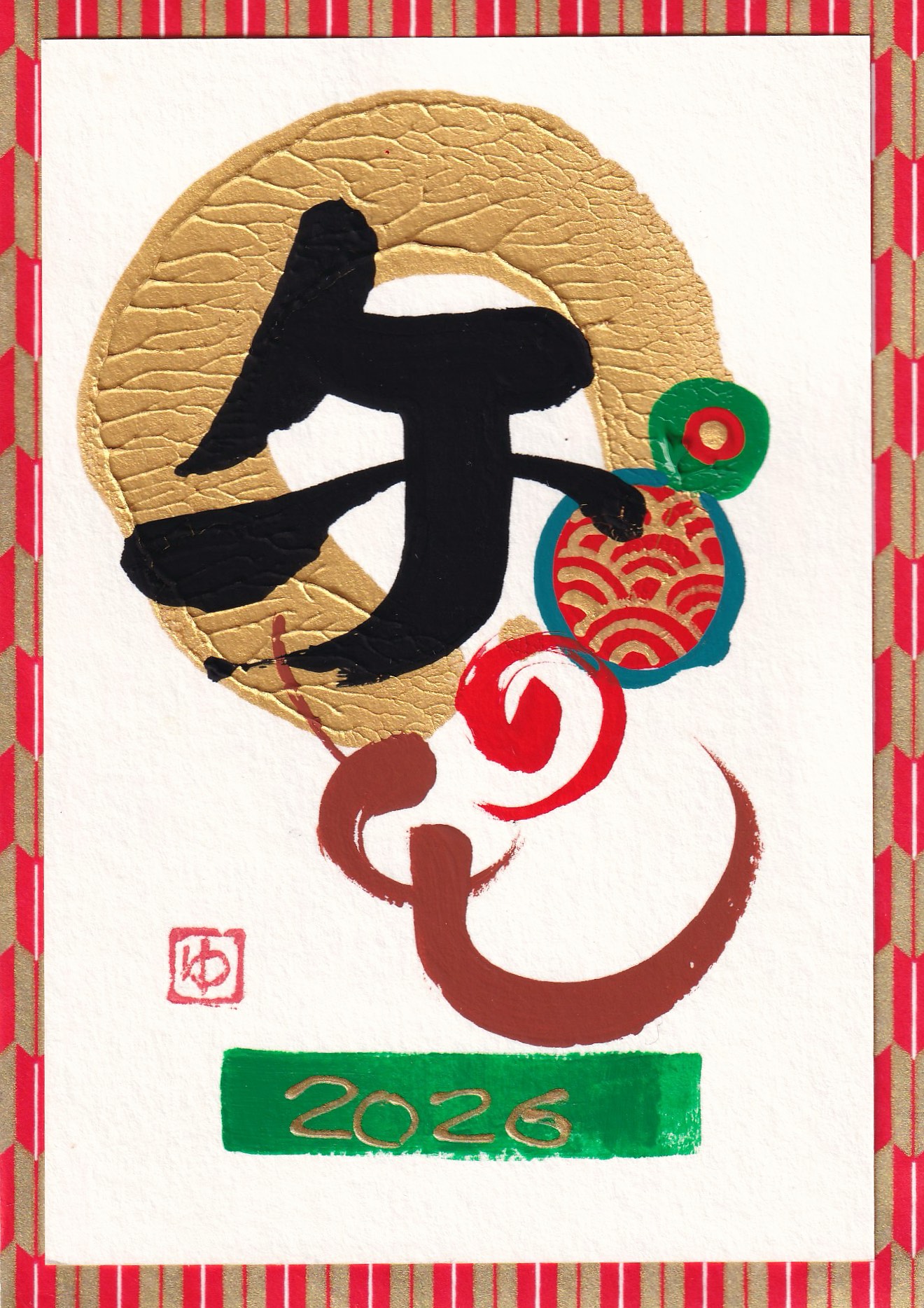 ★おしゃれ文字のXmasと年賀状 秋の新講座 1DAY