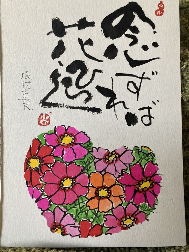 集中と癒しの時間 己書幸座(全3回) 秋の新講座 10月6日(月)