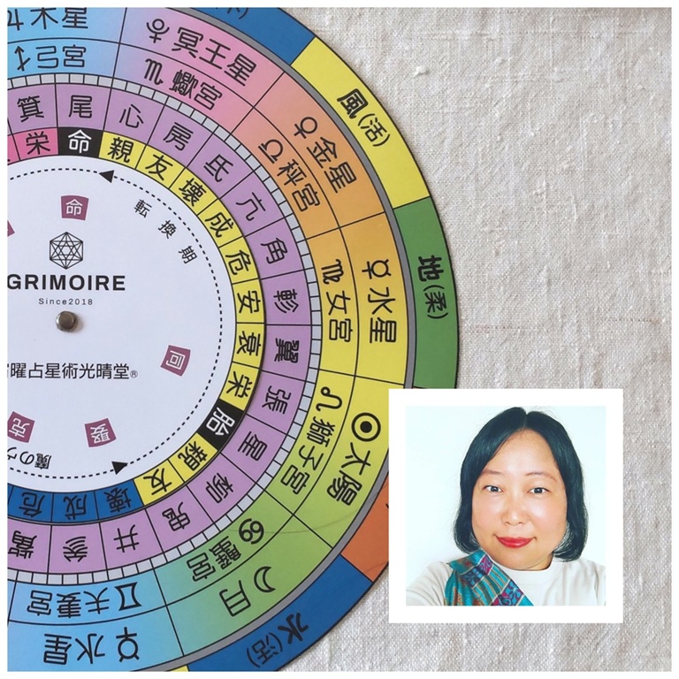 (全3回) わかりやすい宿曜占星術 秋の新講座 10/15日(水)スタート