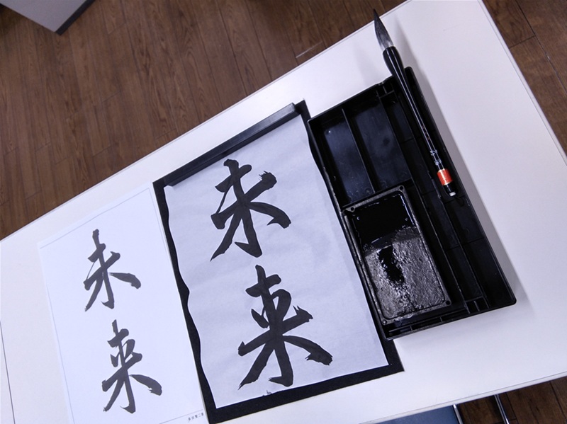 美しい文字は一生の宝 中学生書道 秋の新講座 9/30・10/7(火)一日体験