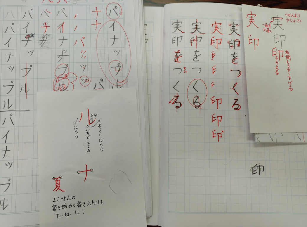 書くって楽しい🎵 ひらがな文字教室 秋の新講座 10/8(水)特別体験会