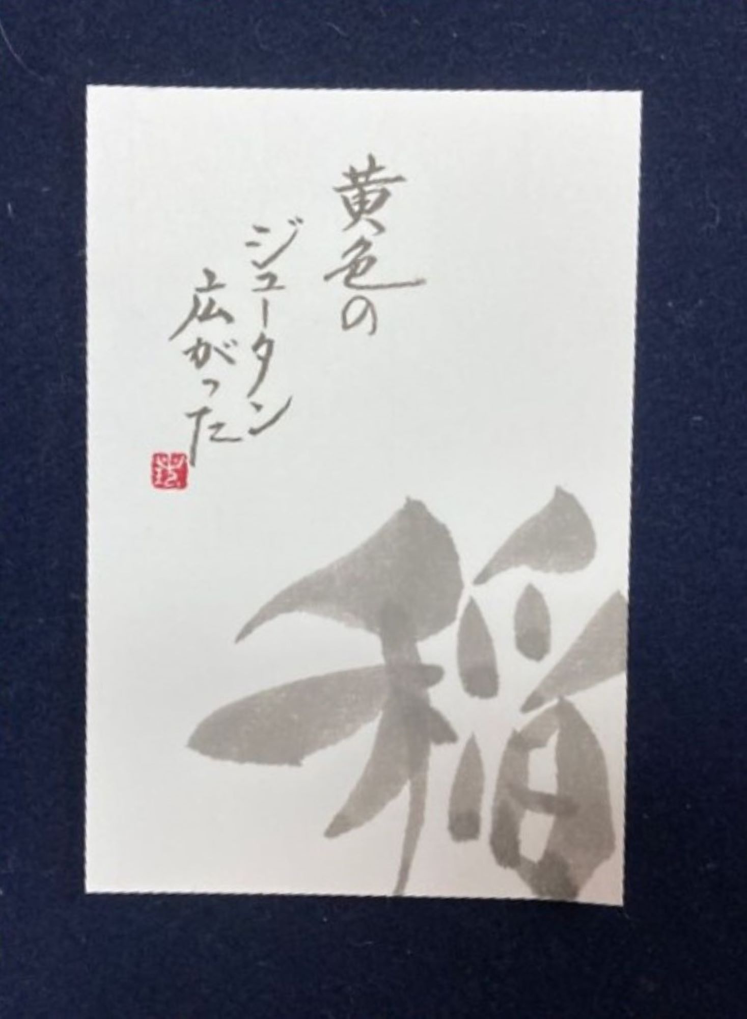 手書きの文字で気持ちを伝える 紫芳の字手紙 【秋の新講座 10/7(火) 特別体験会開催】