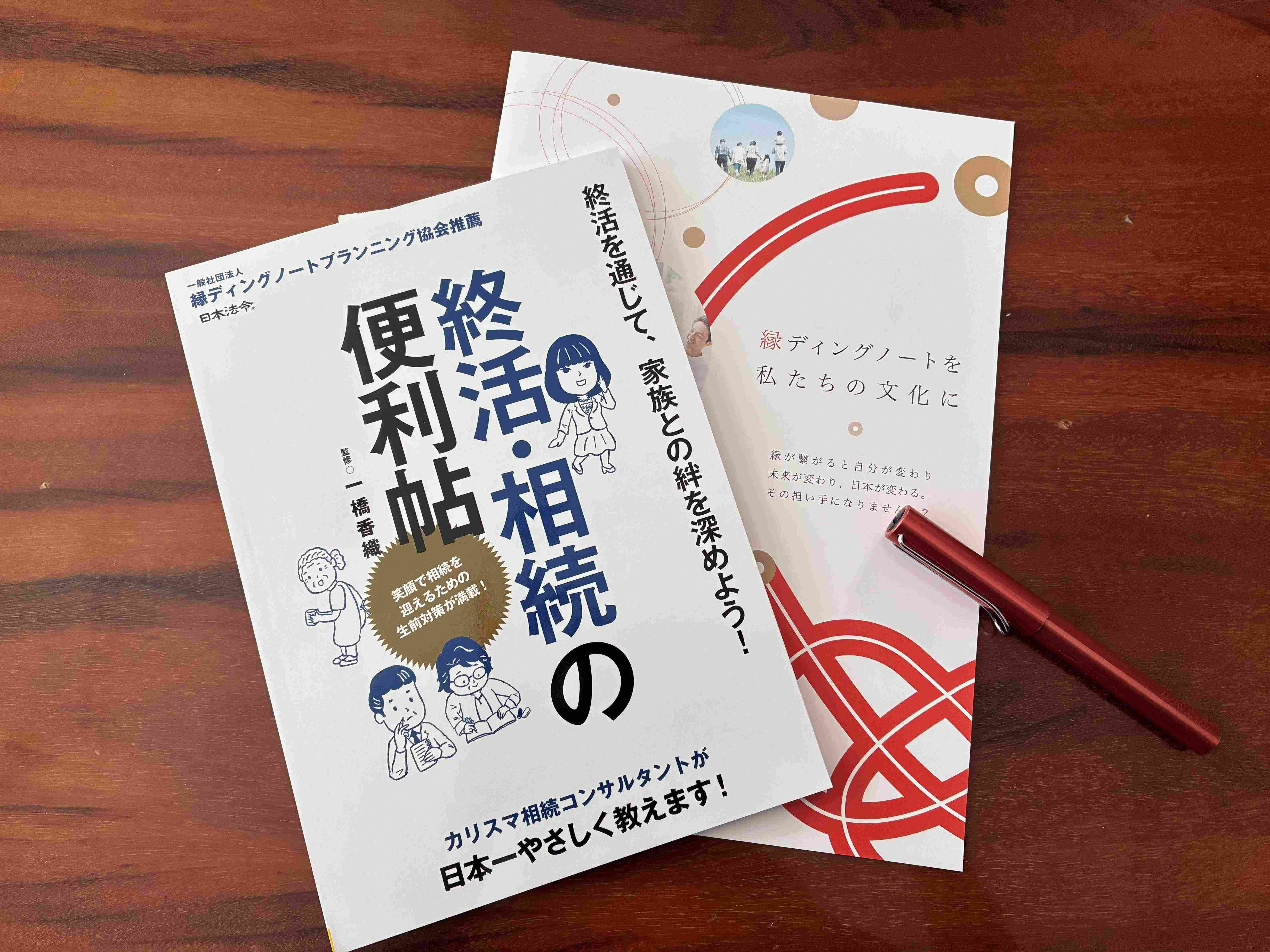 人生年表ワークショップ(全6回) HP限定講座