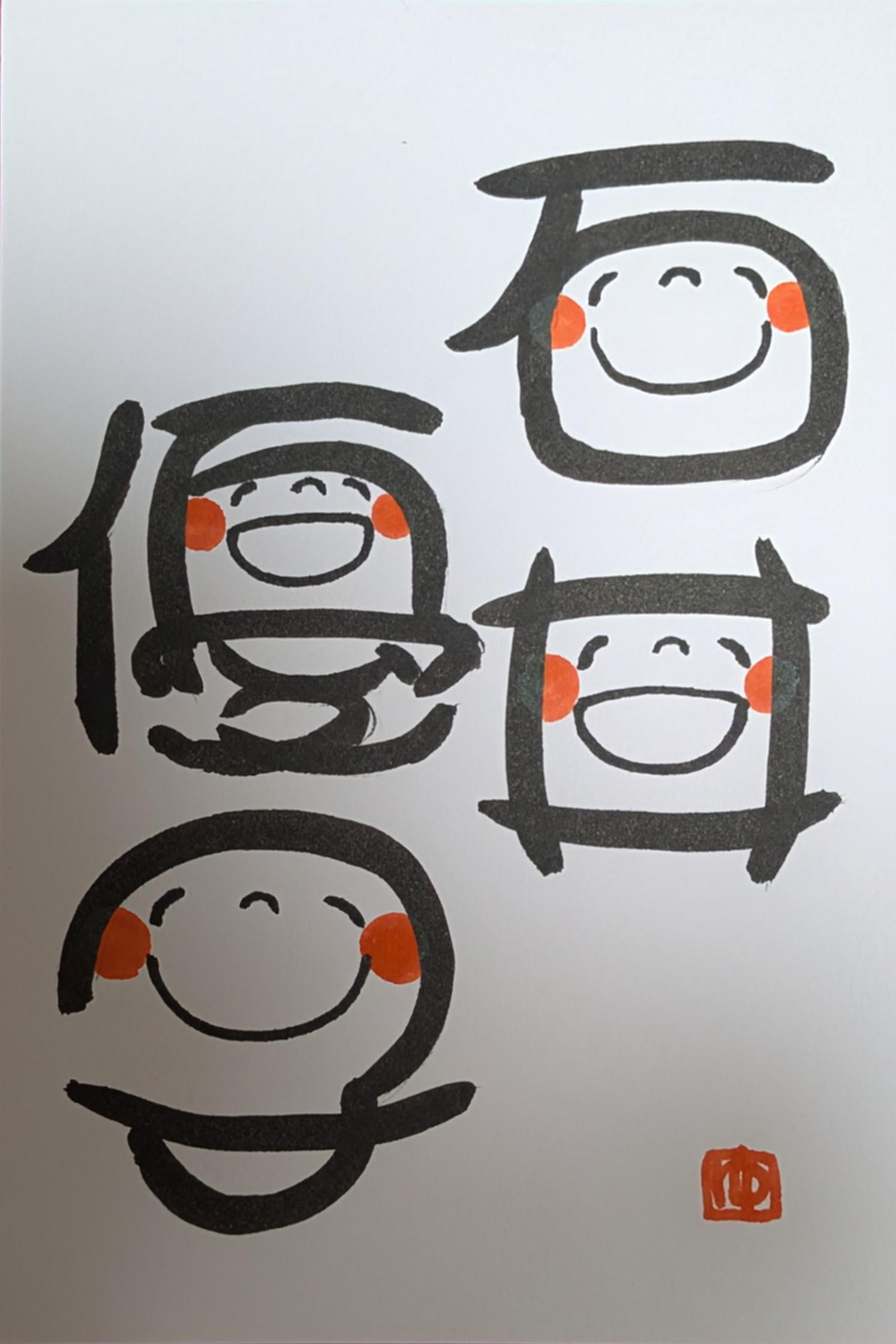 満面の笑顔 全5回(中級) 笑い文字 秋の新講座10/6(月)特別体験会