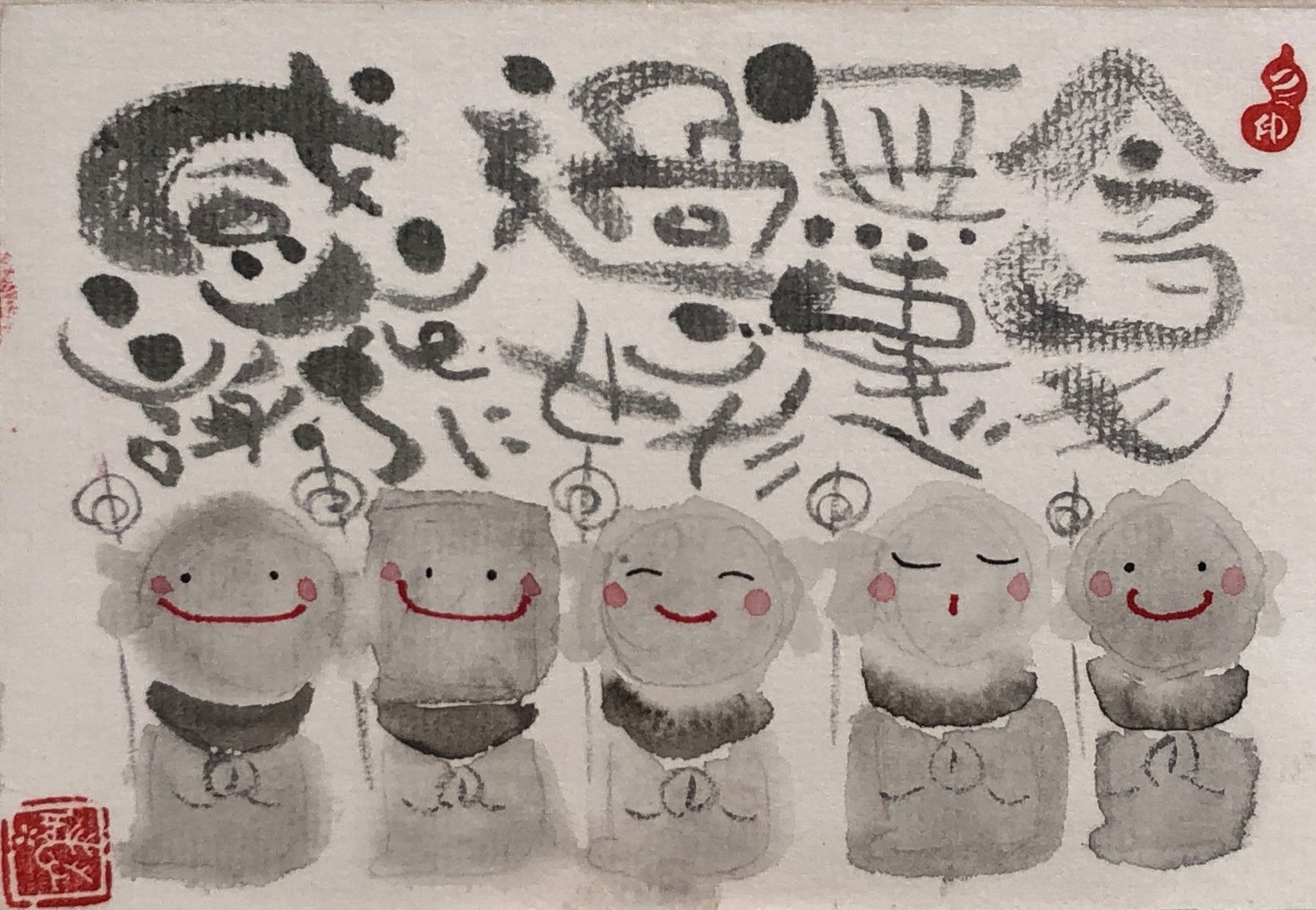 笑いがこぼれわくわくする 己書(おのれしょ) 【新春の新規生募集】2/19(木)特別体験会