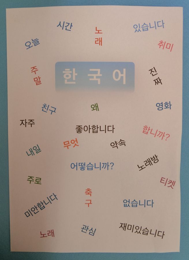 日常で使える 韓国語入門 秋の新講座 10/10(金)特別体験会