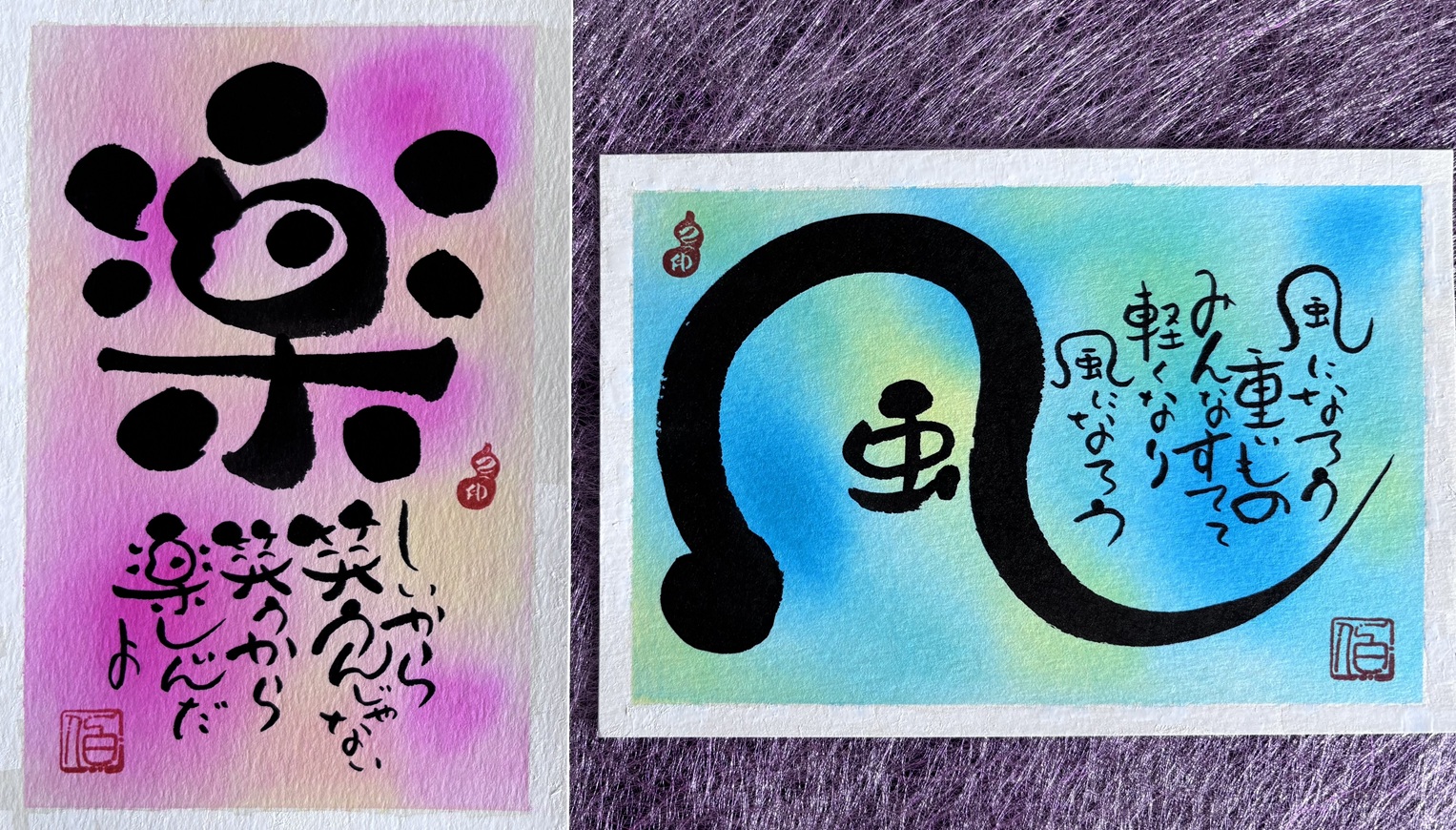 筆ペンと絵の具で描く 己書(おのれしょ) 秋の新講座10/14(火)
