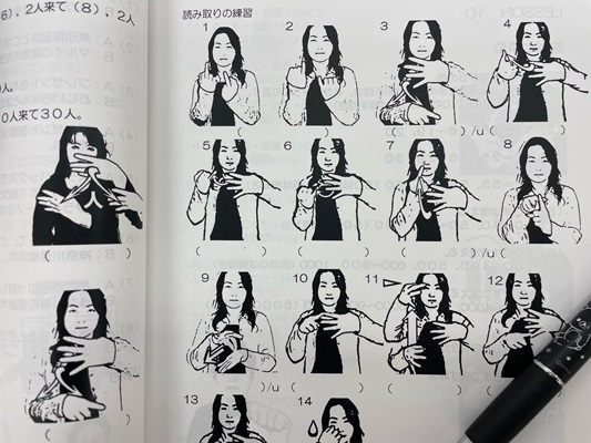 資格のステップにも ★たのしい手話