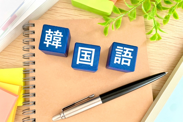 はじめてのハングル 秋のおすすめ体験会 10/9(木)