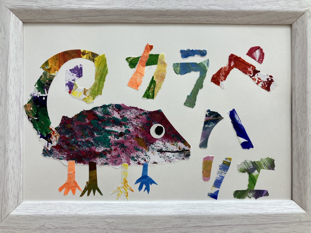 創造性が無限に広がる カラペハリエ手づくり絵本