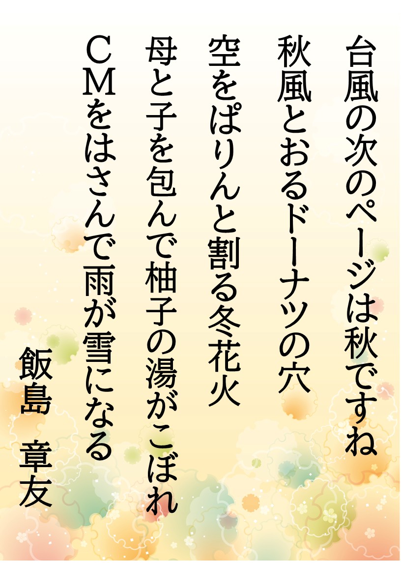年齢・経験問わず楽しめる 何を書いてもいい川柳