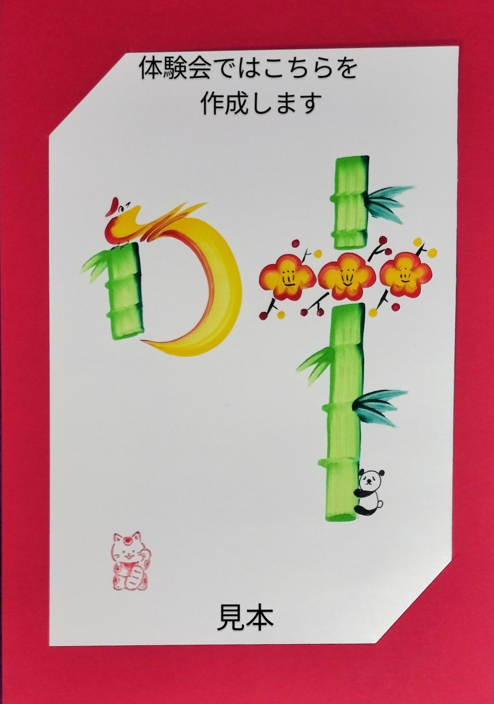 幸運を引き寄せる はじめての花文字 秋のおすすめ講座 10/2・11/6(木) 特別体験会