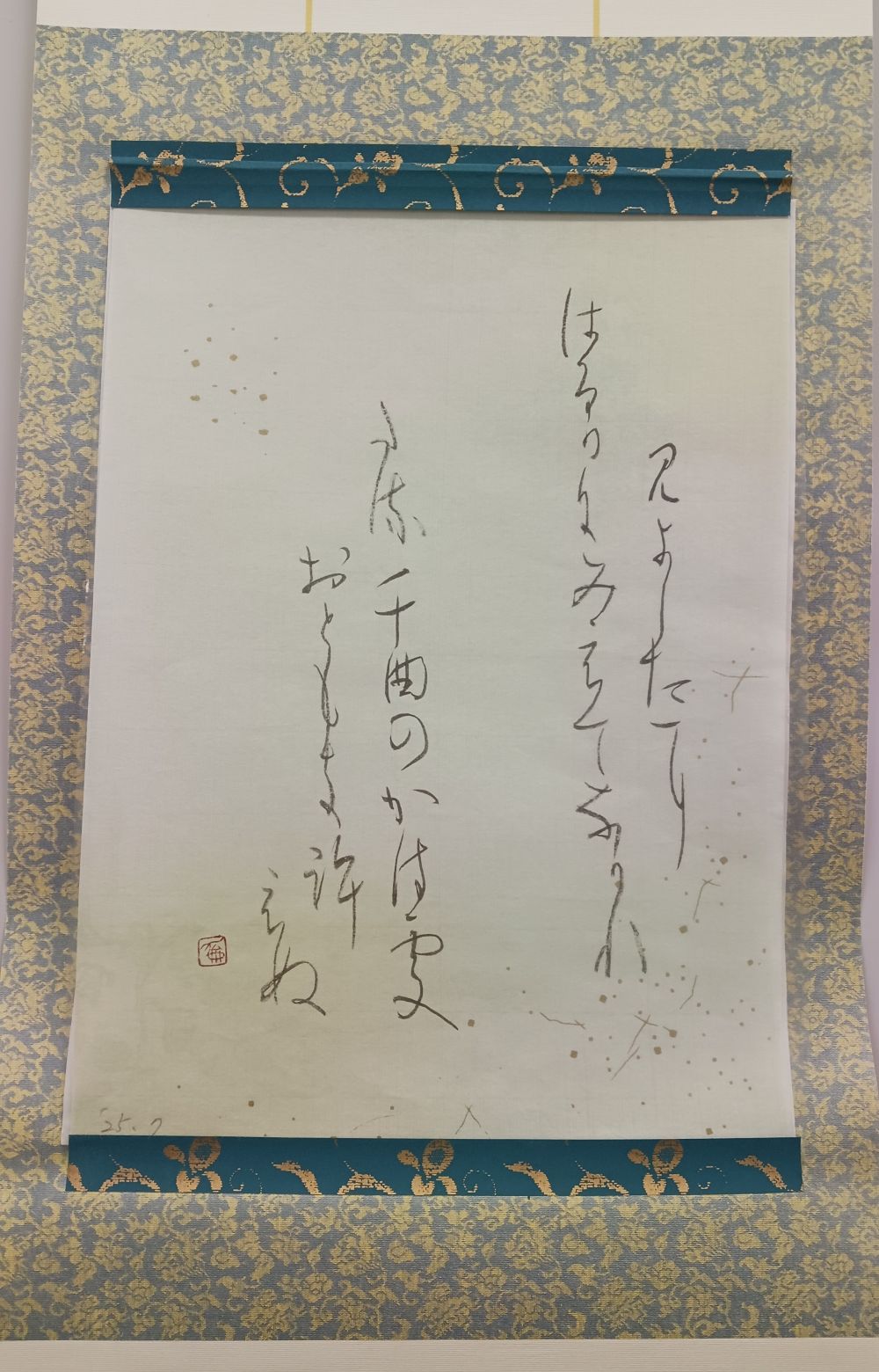 実用書道
