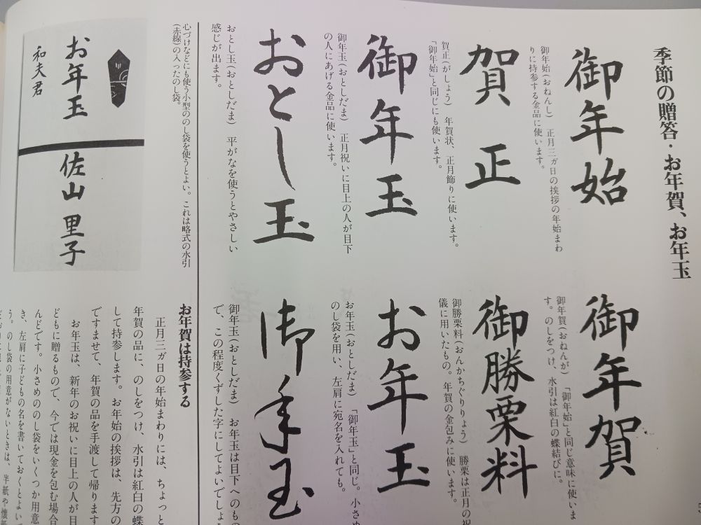 実用書道