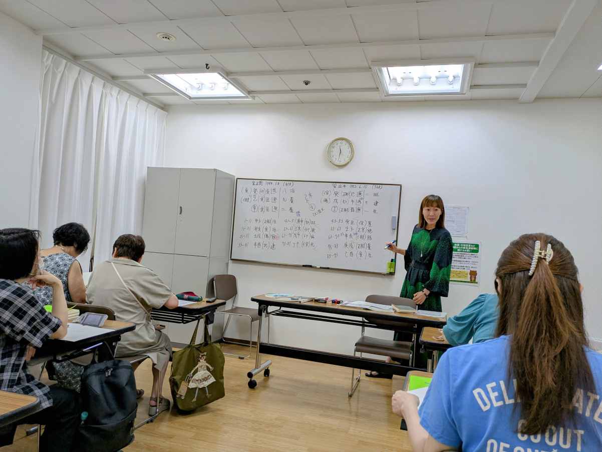 四柱推命【中級】