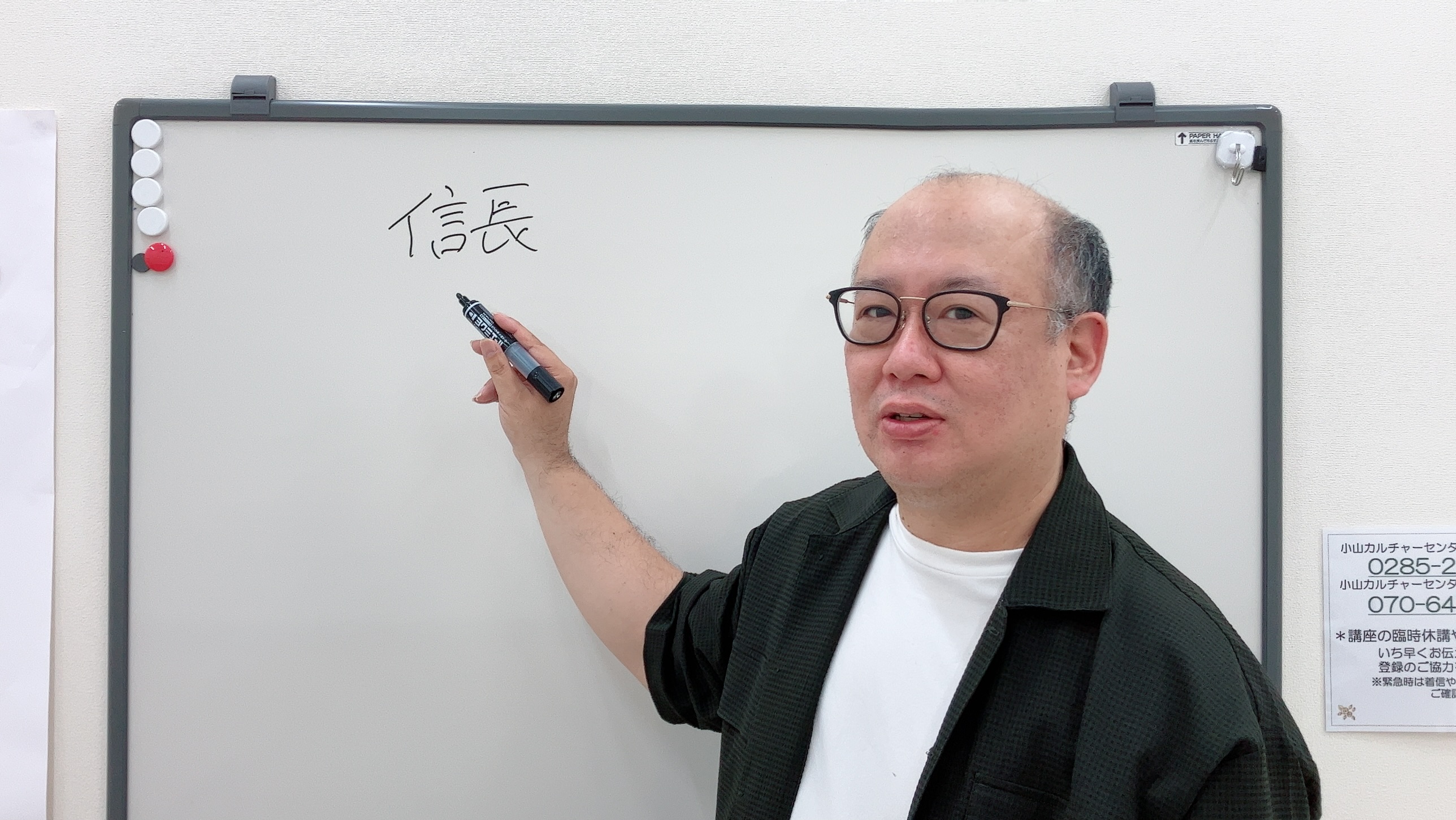 天下布武を目指した 織田信長歴史研究 秋の新講座 10/25(土)特別体験会