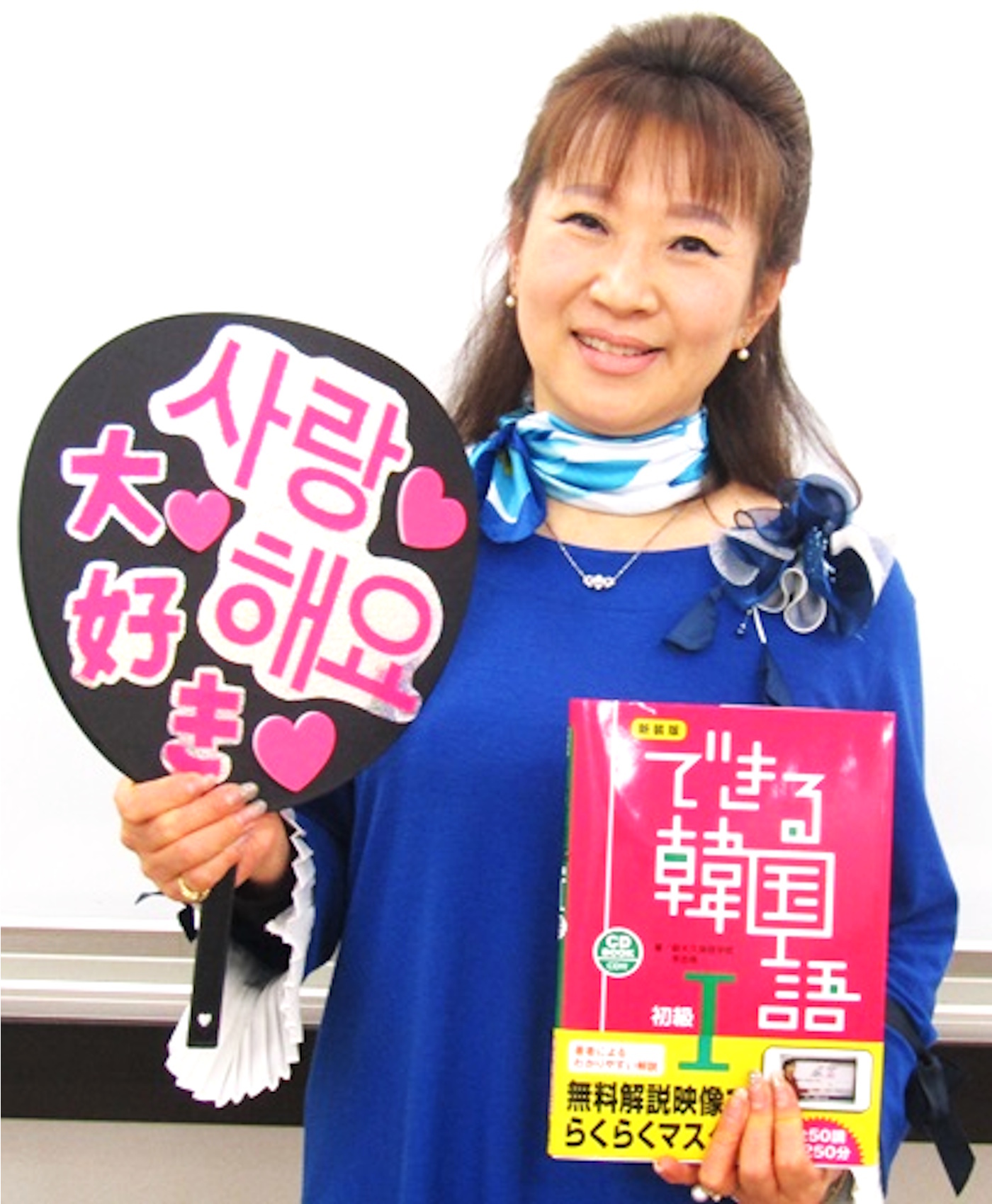 楽しい韓国語・入門 韓国を愛する仲間たちと楽しく学びませんか