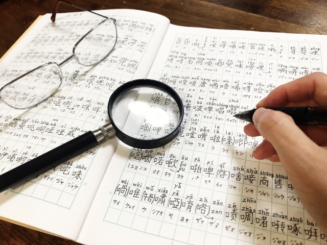 中国語会話