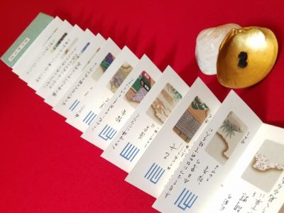 椅子席で気軽に楽しむ 香道のいろは(泉山御流)