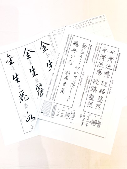 美文字になるペン習字筆ペン