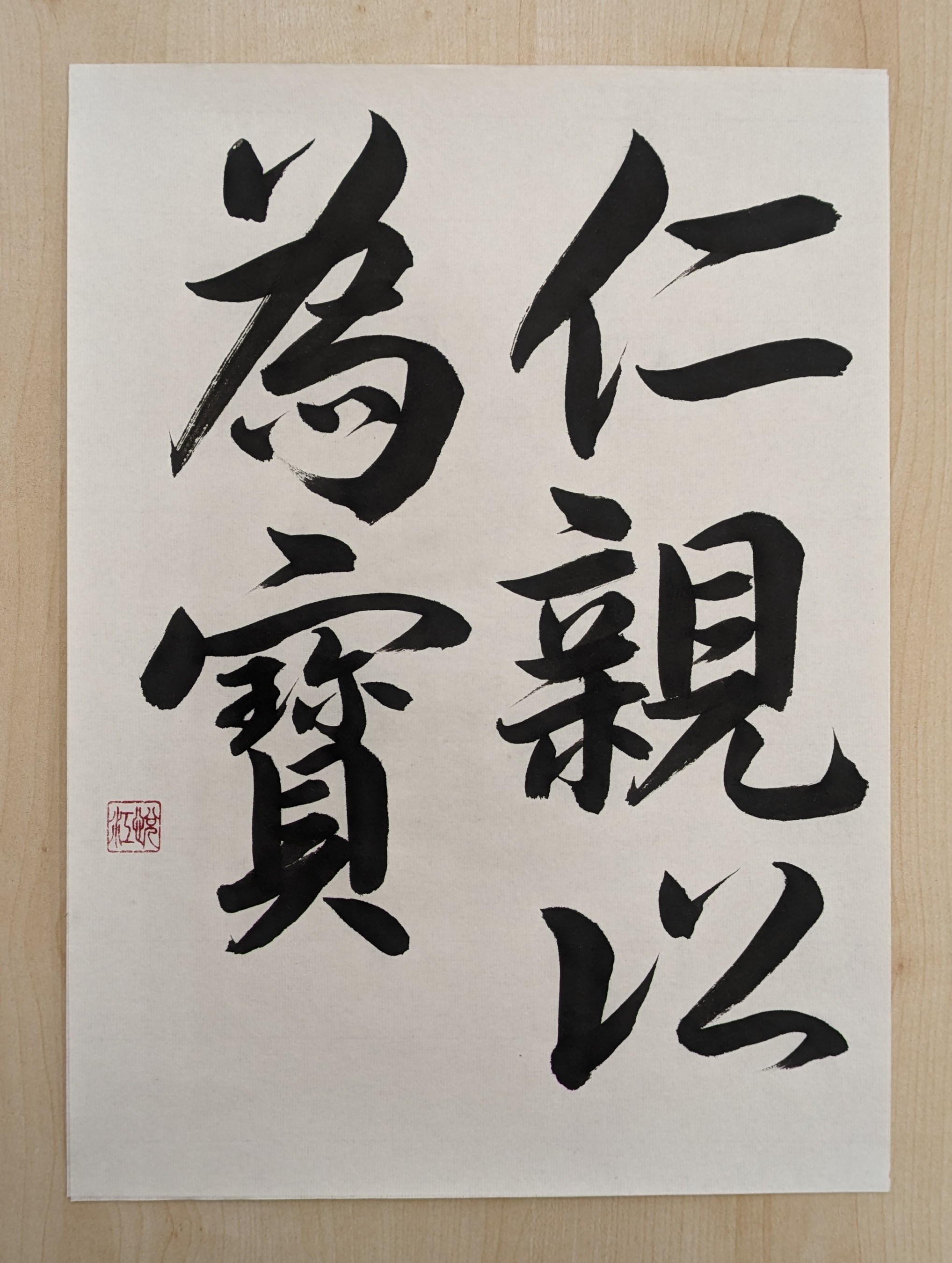 今からはじめる 基本から学ぶ書道