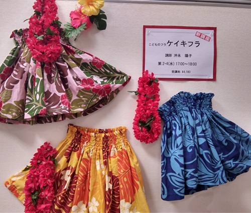 こどものフラダンス ケイキフラ 秋の新講座 9/24(水)時別体験会
