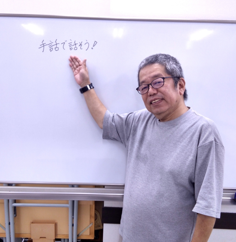 はじめての手話入門