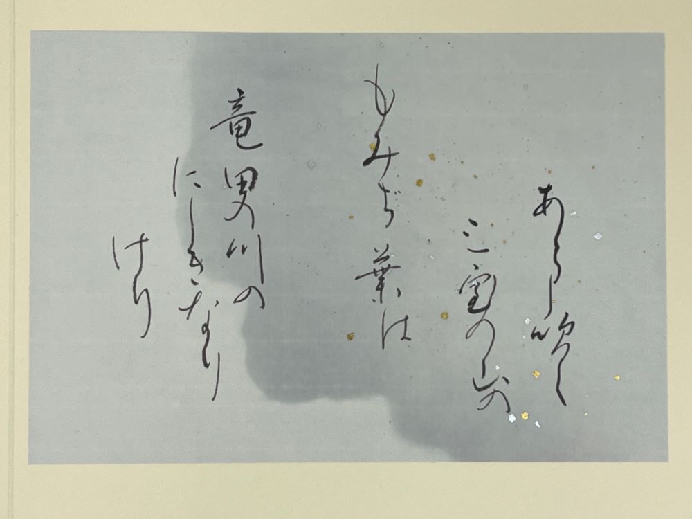 小筆・ボールペンで 百人一首を書く